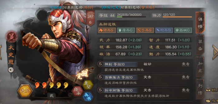 三国志战略版孙权克制什么2