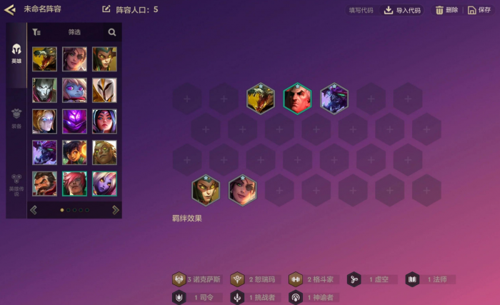 金铲铲之战龙族阵容搭配什么1