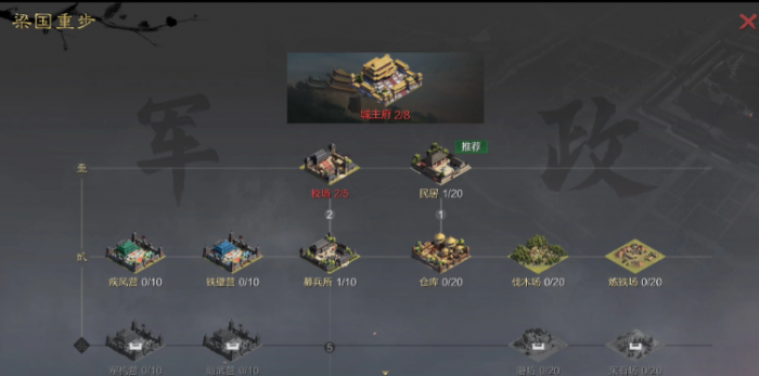 率土之滨日常任务怎么做2