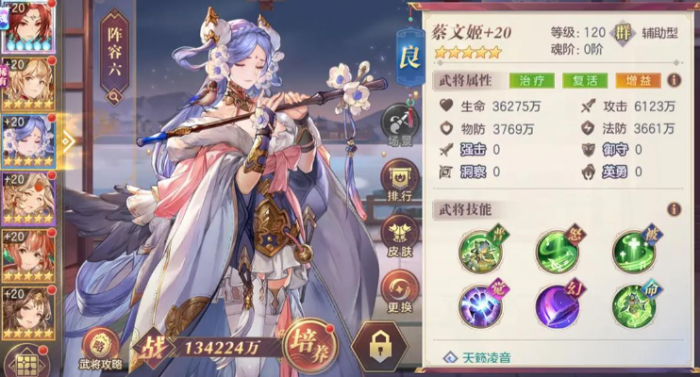 三国志幻想大陆伤害增加怎么堆1