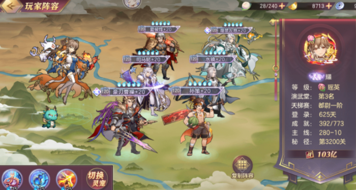 三国志幻想大陆伤害增加怎么堆3