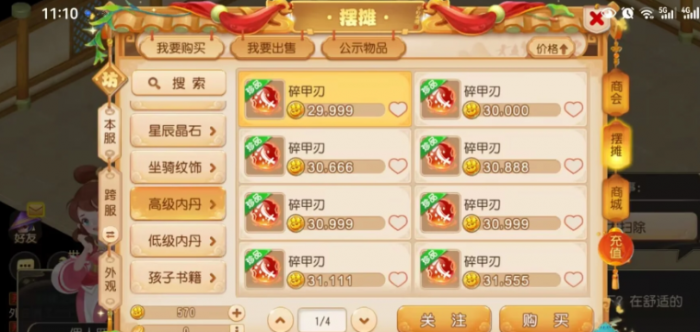 梦幻西游手游龙女需要什么内丹2