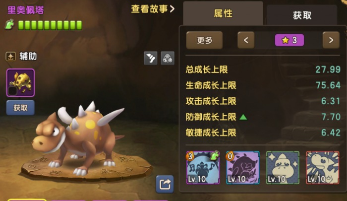 新石器时代前期培养什么宠物3