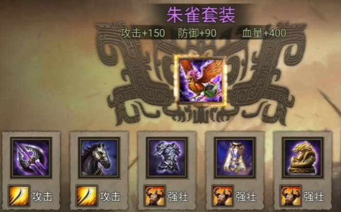 攻城掠地各武将穿什么初级套装1