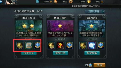 乱斗西游如何升级经文2