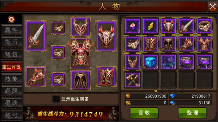 全民奇迹法师装备怎么附魔1