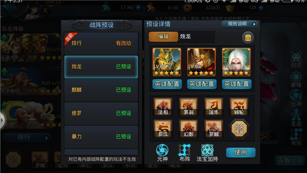 乱斗西游降龙菩提配什么2