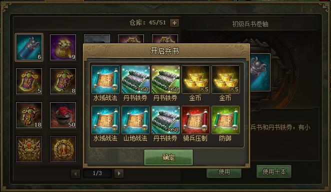 攻城掠地水镜庵如何开启3