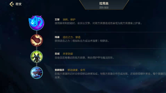 英雄联盟手游光辉出什么装备2