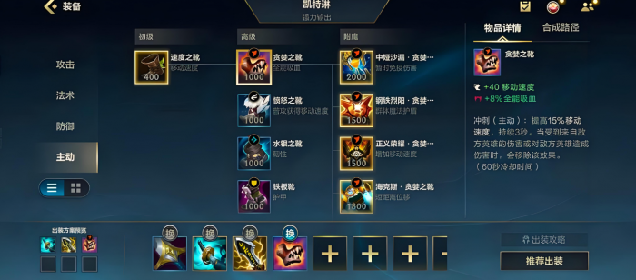 英雄联盟手游射手打肉出什么2