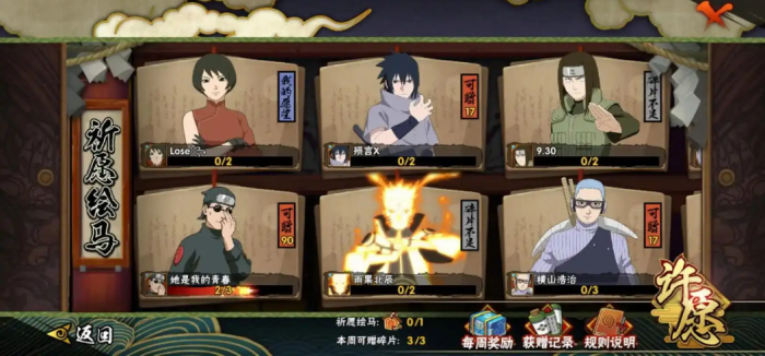 火影忍者手游春野樱百豪如何获得2