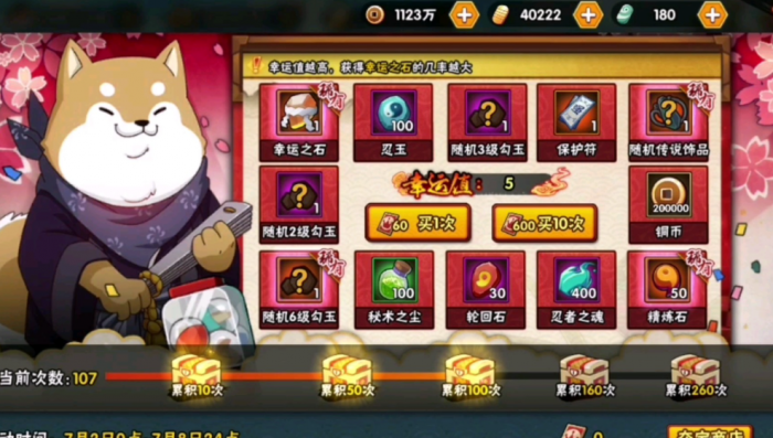 火影忍者手游春野樱百豪如何获得3