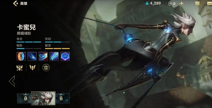 英雄联盟手游青钢影怎么玩1