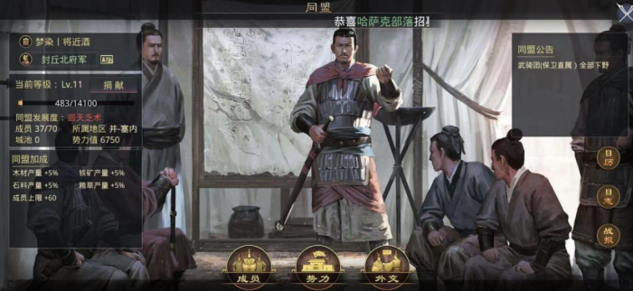 率土之滨同盟的地怎么获取1