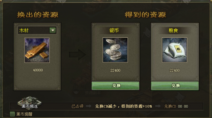 攻城掠地怎么熔炼银币2