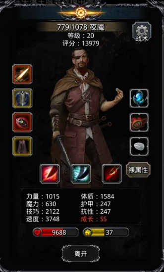 地下城堡2深渊蠕虫怎么打2