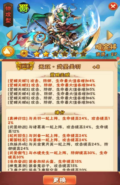 少年三国志青梅煮酒怎么打2