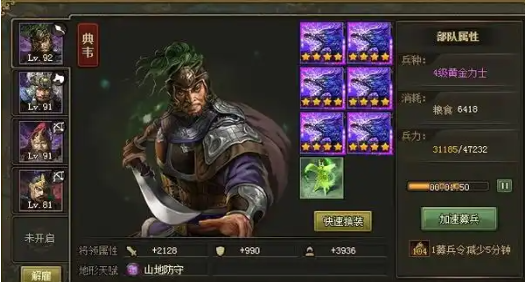 攻城掠地潼关之战困难怎么过2