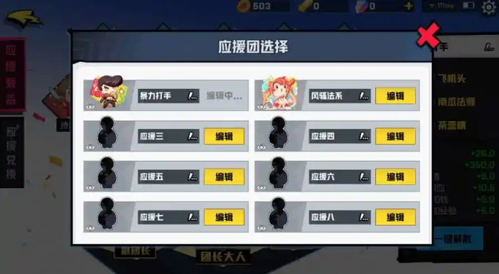 非人学园应援团怎么搭配2