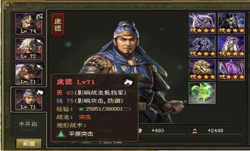 攻城掠地周瑜怎么过1