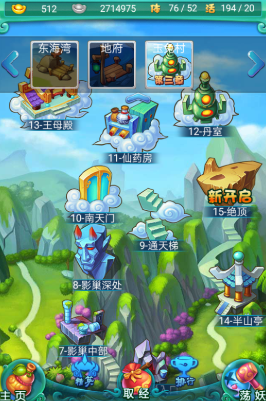 迷你西游白虎护法怎么用1