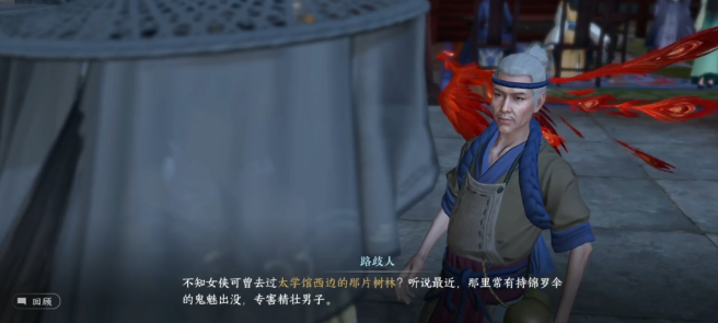 逆水寒手游无根门奇遇怎么过1