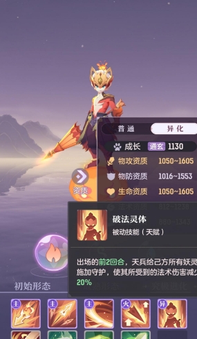 长安幻想怎么顶出五技能1