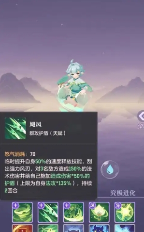 长安幻想怎么顶出五技能2