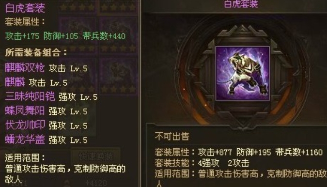 攻城掠地前期套装怎么带2