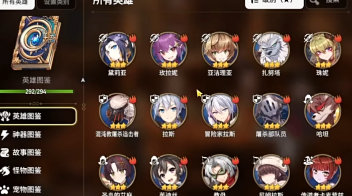 第七史诗三星英雄哪些可以养1