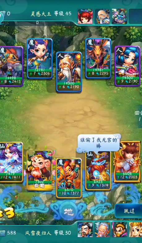 迷你西游用什么阵法好2