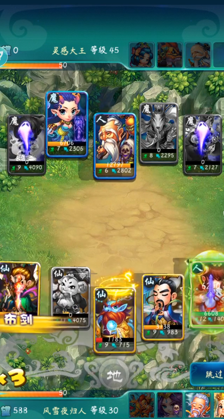 迷你西游用什么阵法好3