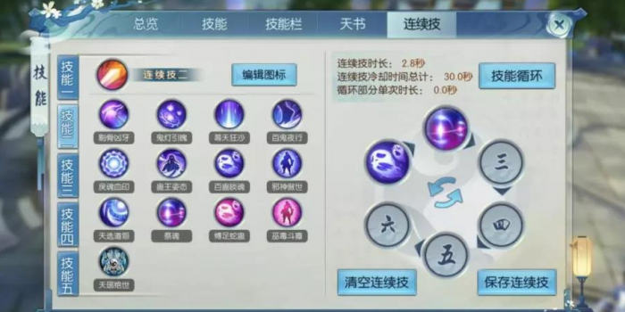 诛仙手游四技能宠物怎么弄1