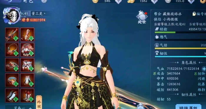 新笑傲江湖最好的武器是什么1