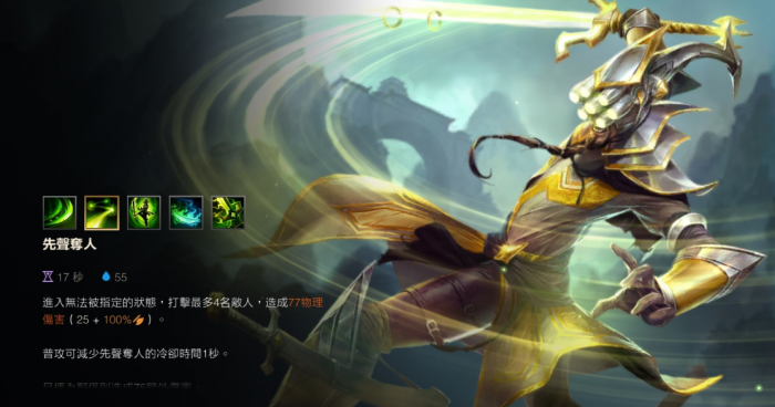 英雄联盟手游用什么能快速上段位1