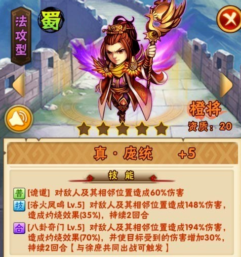 少年三国志暗金装备升级公式是什么1