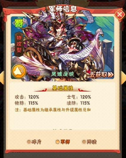 少年三国志暗金装备升级公式是什么3