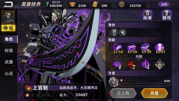 影之刃241怎么打2