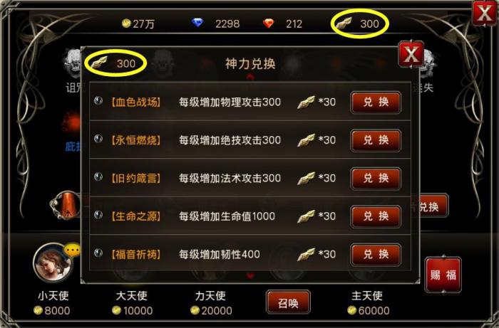 王者之剑怎么打魔魂1