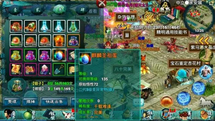 忘仙宠物装备有哪些3