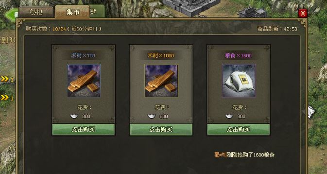 攻城掠地怎么获得技能1