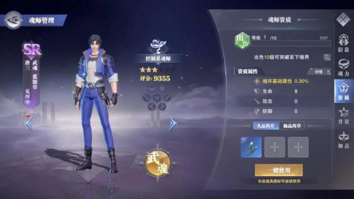 斗罗大陆魂师对决怎么融环1