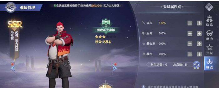 斗罗大陆魂师对决怎么融环2