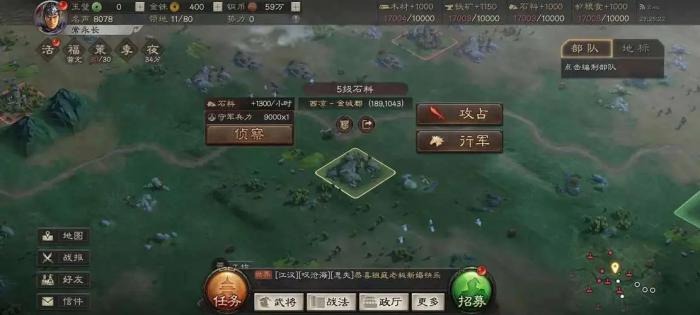 三国志战略版48小时开荒怎么玩2