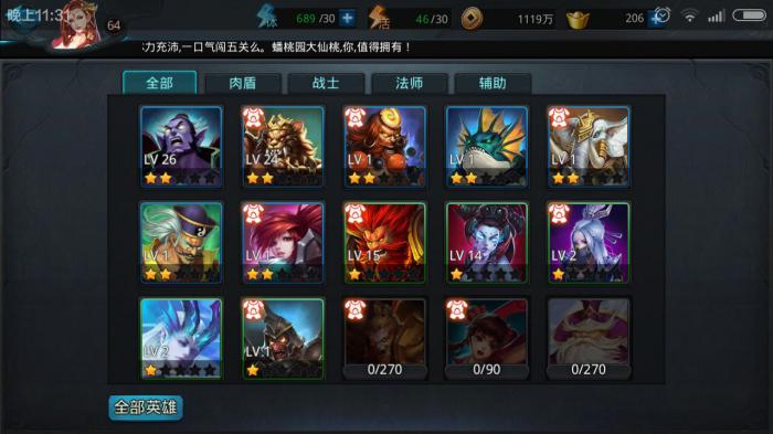 乱斗西游开局选什么英雄好3