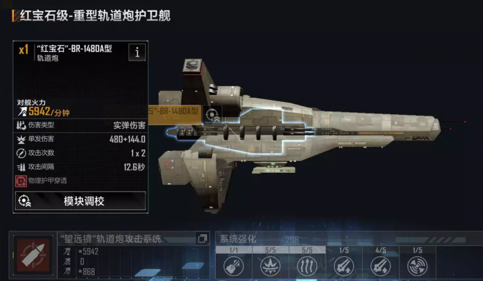 无尽的拉格朗日有哪些平民船3