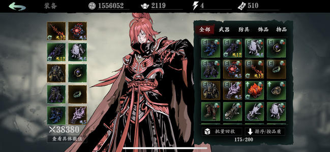 影之刃绝影带什么装备1