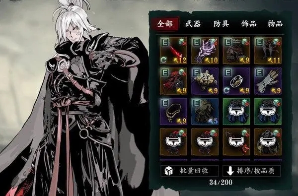 影之刃绝影带什么装备2