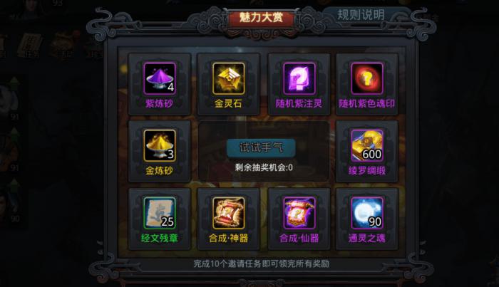 乱斗西游第五章第五关怎么过3