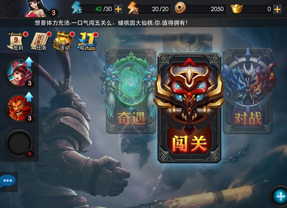 乱斗西游2无敌卡怎么用3